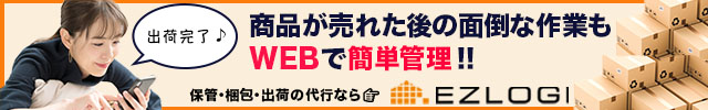 ezlogiバナー